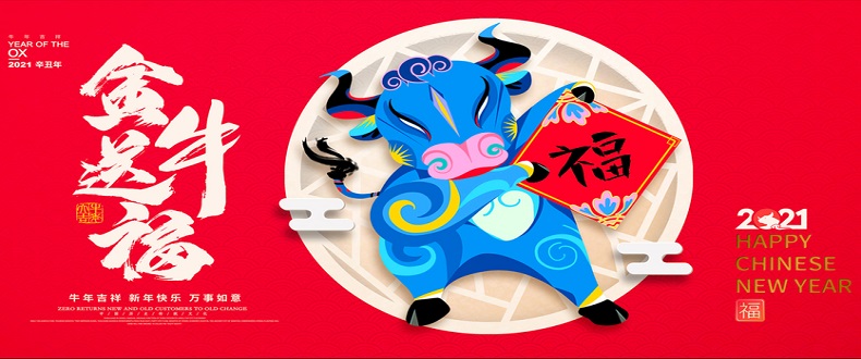 辭舊歲，迎新年，二零二一紅火些；昊至泉，品質(zhì)堅(jiān)，水上樂(lè)園真賺錢(qián)；優(yōu)規(guī)劃，善謀篇，與您合作信譽(yù)連；同創(chuàng)一片天！昊至泉與您同迎2021年！