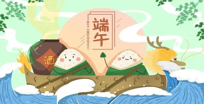 端午節(jié)又要到了，廣州昊至泉水上樂(lè)園設(shè)備祝大家：身心健康，合家歡樂(lè)！